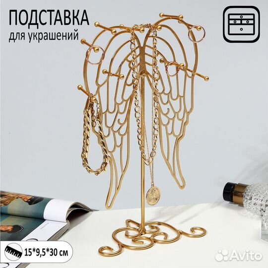 Подставки под ювелирные украшения