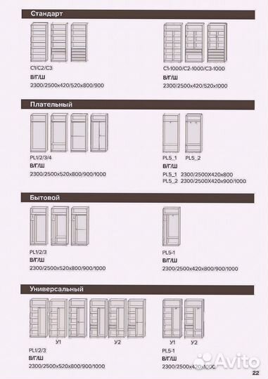 Шкаф распашной модульный