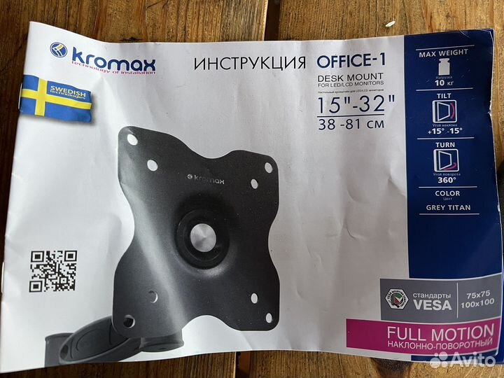 Крепление для монитора Kromax