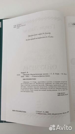 Генри Олди. Ойкумена