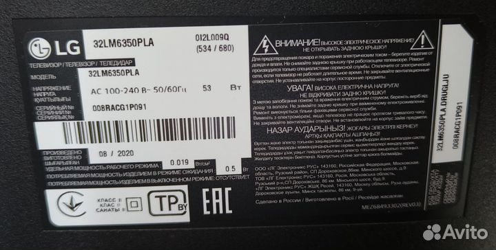 Телевизор LG 32
