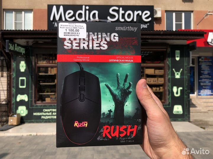 Игровая мышь Smartbuy Rush