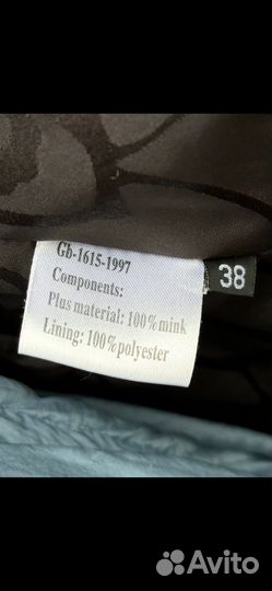 Шуба норковая 42 44 длинная с капюшоном