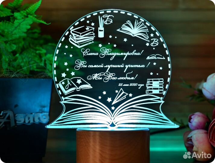 Подарок учителю (ночник именной)
