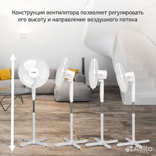 Вентилятор напольный