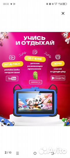 Детский планшет