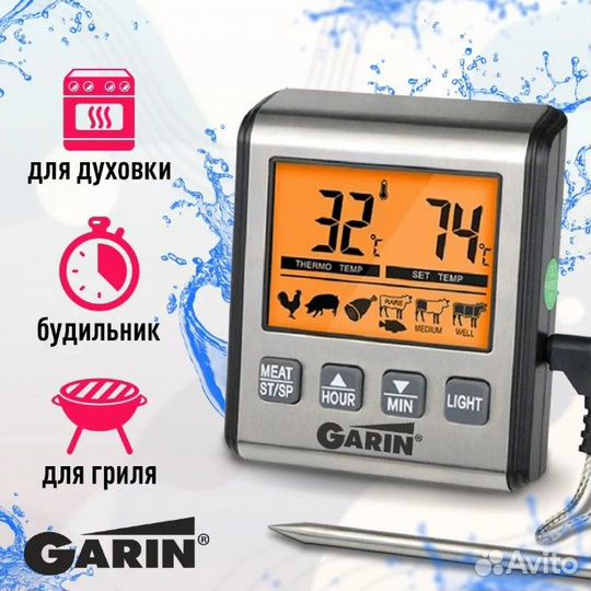 Термометр-щуп цифровой Garin FT-02