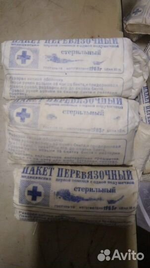 Бинты 1985 г.в