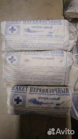 Бинты 1985 г.в