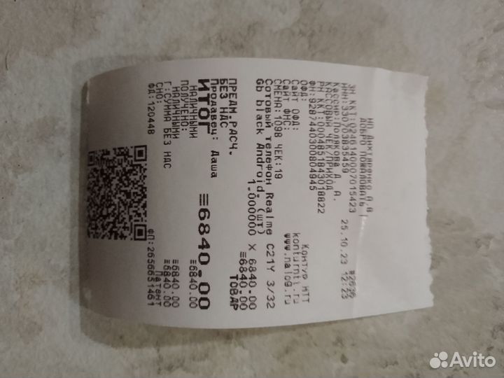 realme C21Y, 3/32 ГБ
