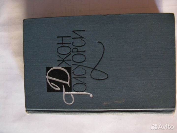 Собрание сочинений Голсуорси, Уэллс, Драйзер