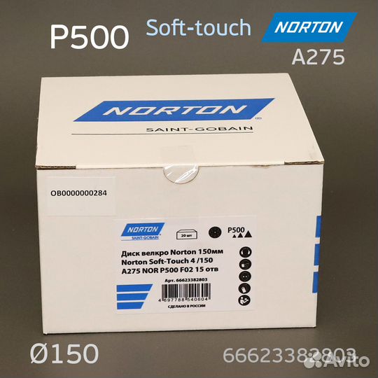 Круг на поролоне Norton A275 Р500 Soft-touch (15от