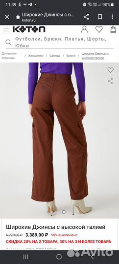 Широкие джинсы женские Koton