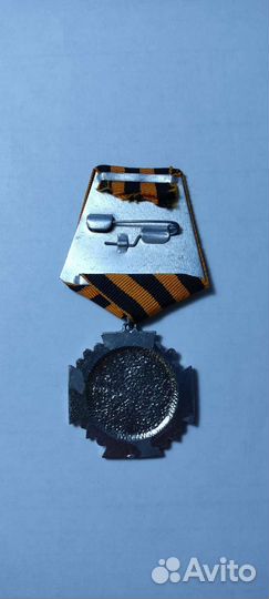 Медаль,крест