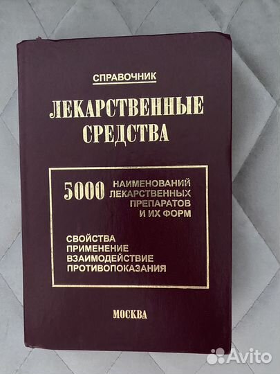 Книги по медицине бадалян неврология