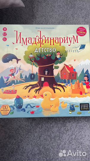 Настольная игра 