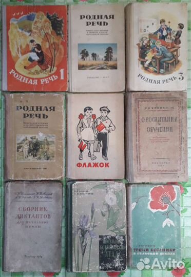 Учебники советского периода