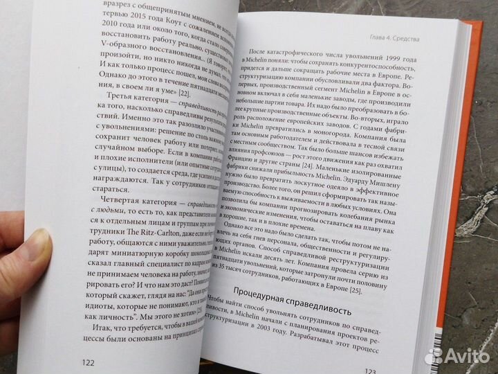 Сила в доверии книга новая