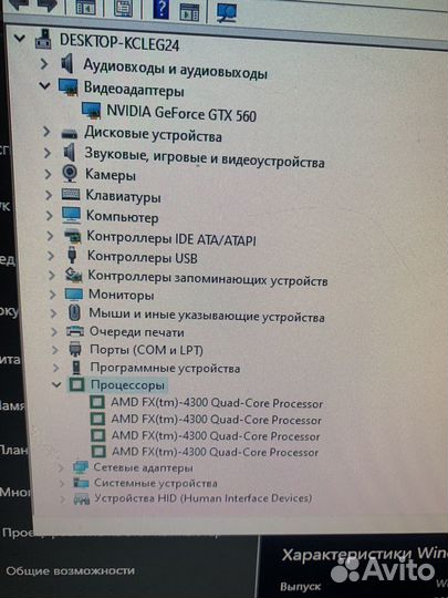 Системный блок