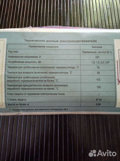 Предпусковой подогреватель 