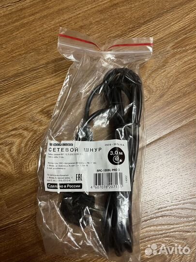 Кабель питания 3м