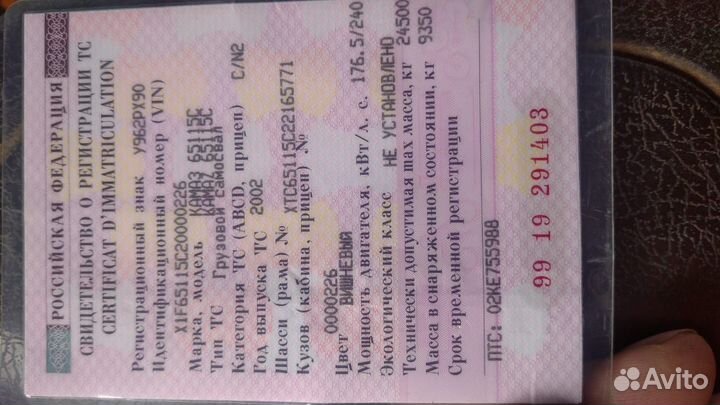 КАМАЗ 65115C, 2002