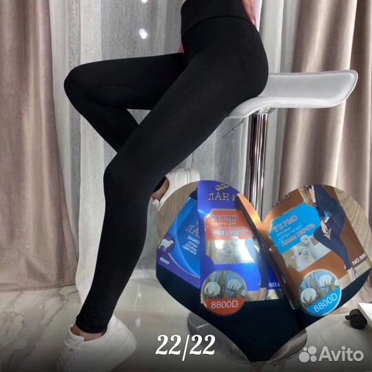 Лосины утепленные