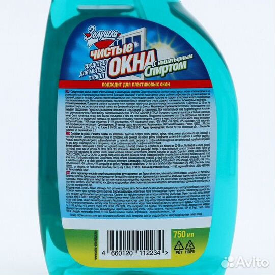 Средство для стекол Help 750 мл