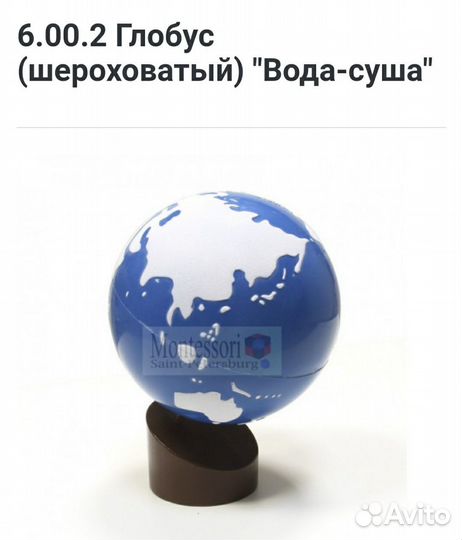 Монтессори оборудование