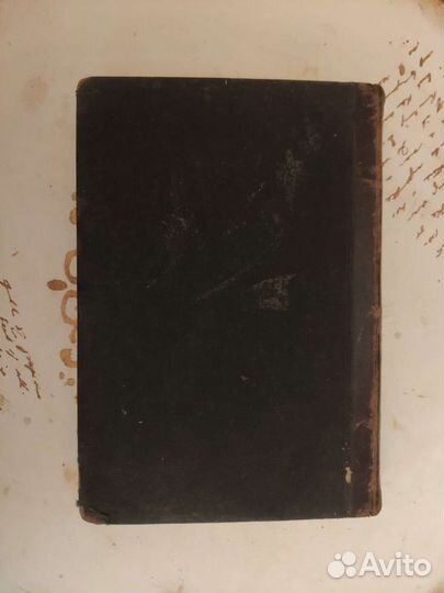 Руководство по гинекологии раритет