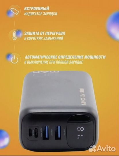 Внешний аккумулятор Mivo 30000