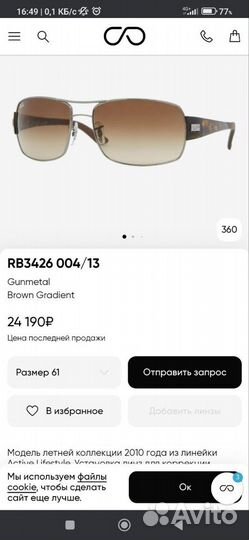 Очки ray ban