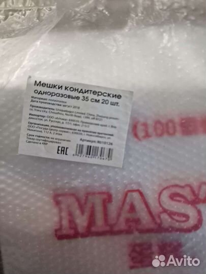 Инвентарь для выпечки. мороженица. формочки