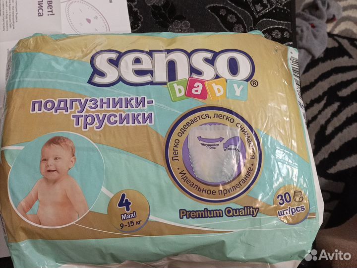 Подгузники трусики 4