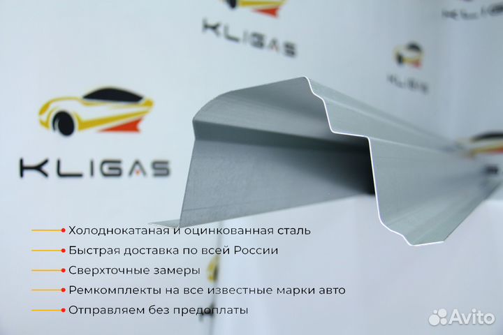 Кузовной порог Kia Rio 3