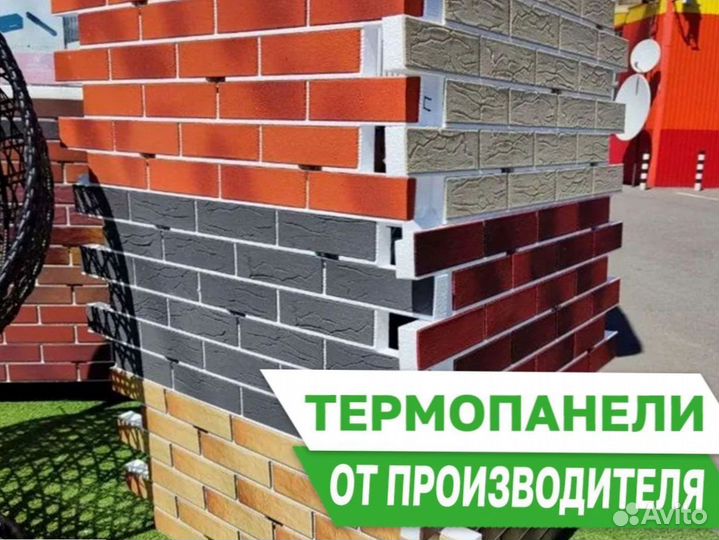 Термопанели