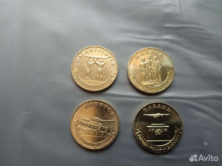 Города трудовой доблести