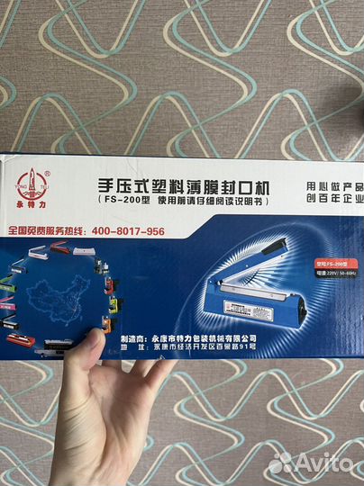 Запайщик пакетов ручной