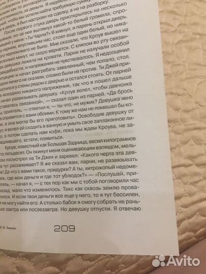 Чарльз Мэнсон, Эммонс Нуэль