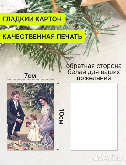 Открытки новогодние Ретро