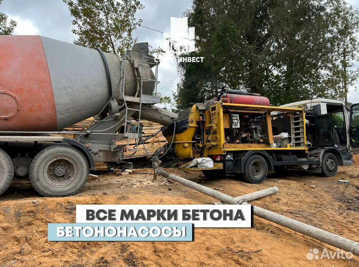 Бетон