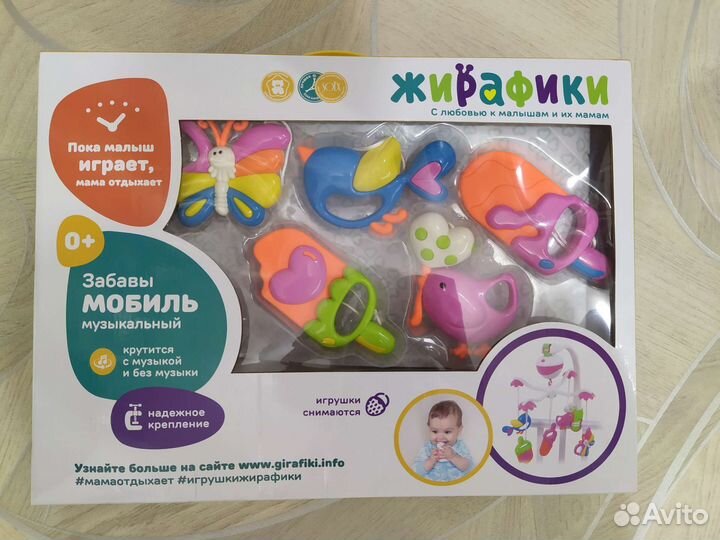 Мобиль на кроватку