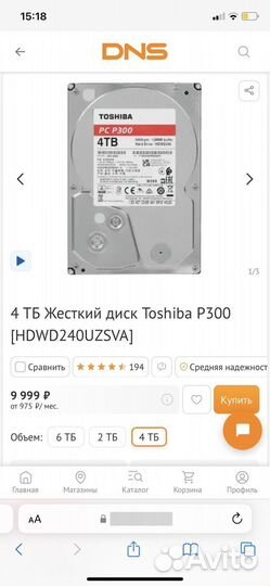 Жесткий диск toshiba 4 тб