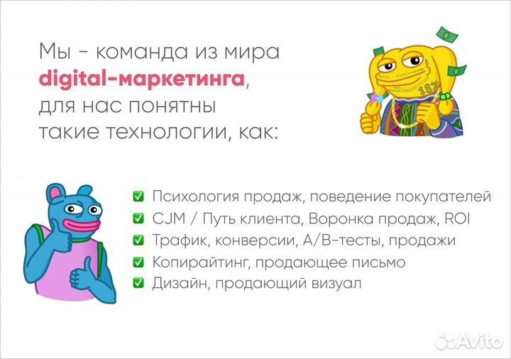 Авитолог / Делегируй продвижение на Авито