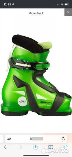 Горнолыжные ботинки детские Elan