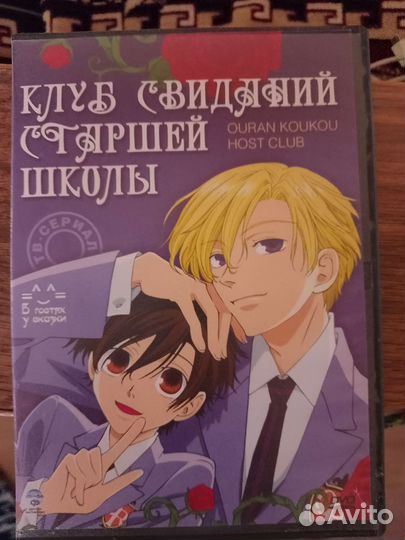 Клуб Свиданий старшей школы аниме
