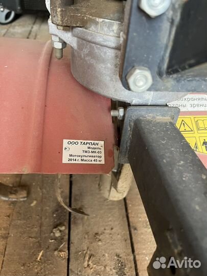 Мотокультиватор Тарпан