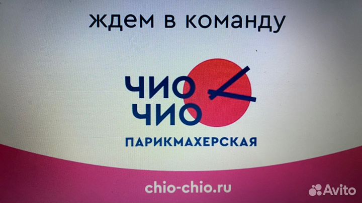 Парикмахер универсал