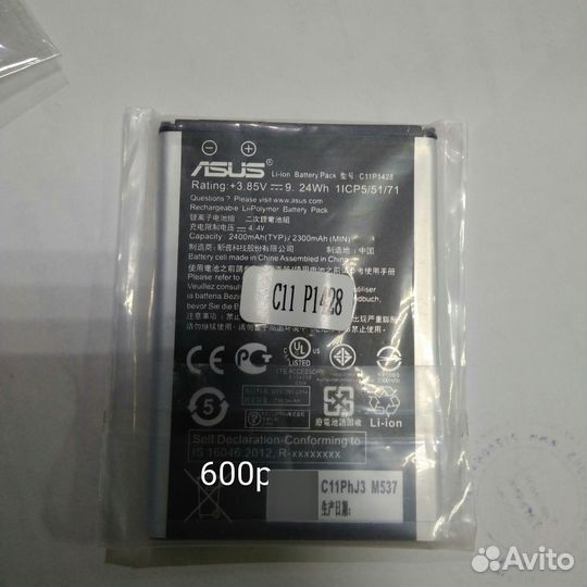 Аккумуляторная батарея для телефонов