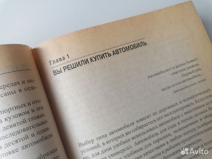 Справочник для начинающего автомобилиста